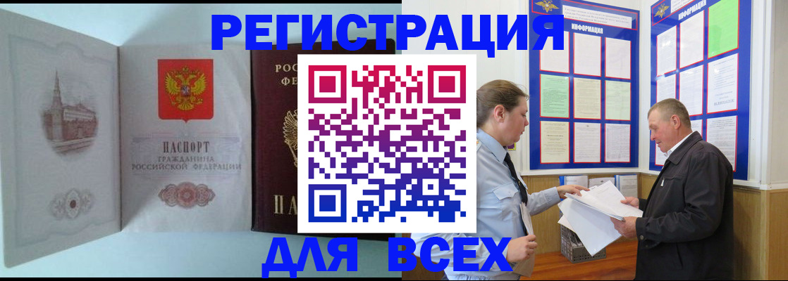 временная регистрация купить в Гуково