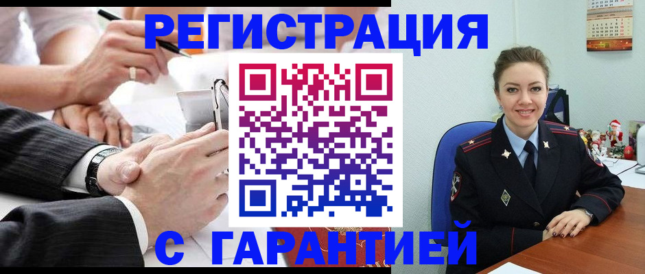 прописка 2025 в Гуково