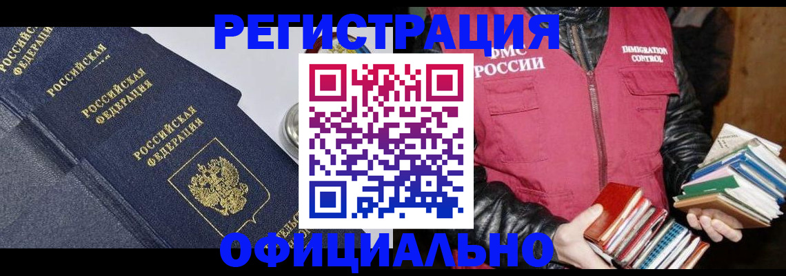 прописка паспорт в Гуково